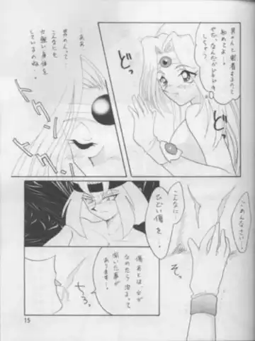 [Mita Satomi] SLAYERS ADULT 3 Fhentai - Page 14