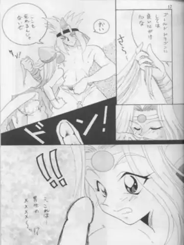 [Mita Satomi] SLAYERS ADULT 3 Fhentai - Page 16