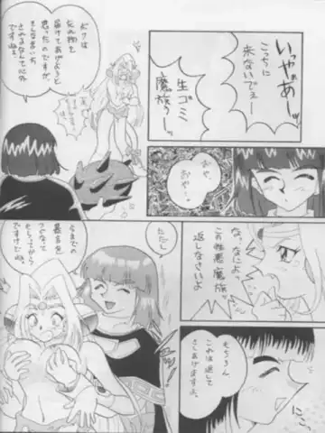 [Mita Satomi] SLAYERS ADULT 3 Fhentai - Page 27