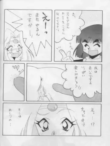 [Mita Satomi] SLAYERS ADULT 3 Fhentai - Page 41