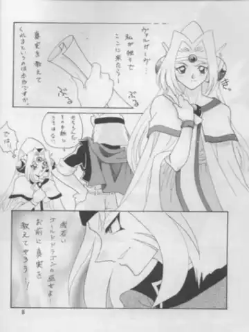 [Mita Satomi] SLAYERS ADULT 3 Fhentai - Page 7
