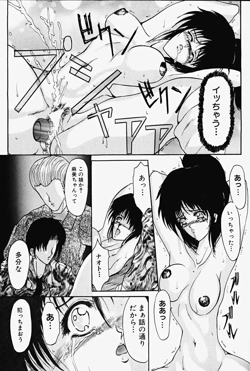 [Grifon] Chigyaku no Hada Fhentai - Page 108