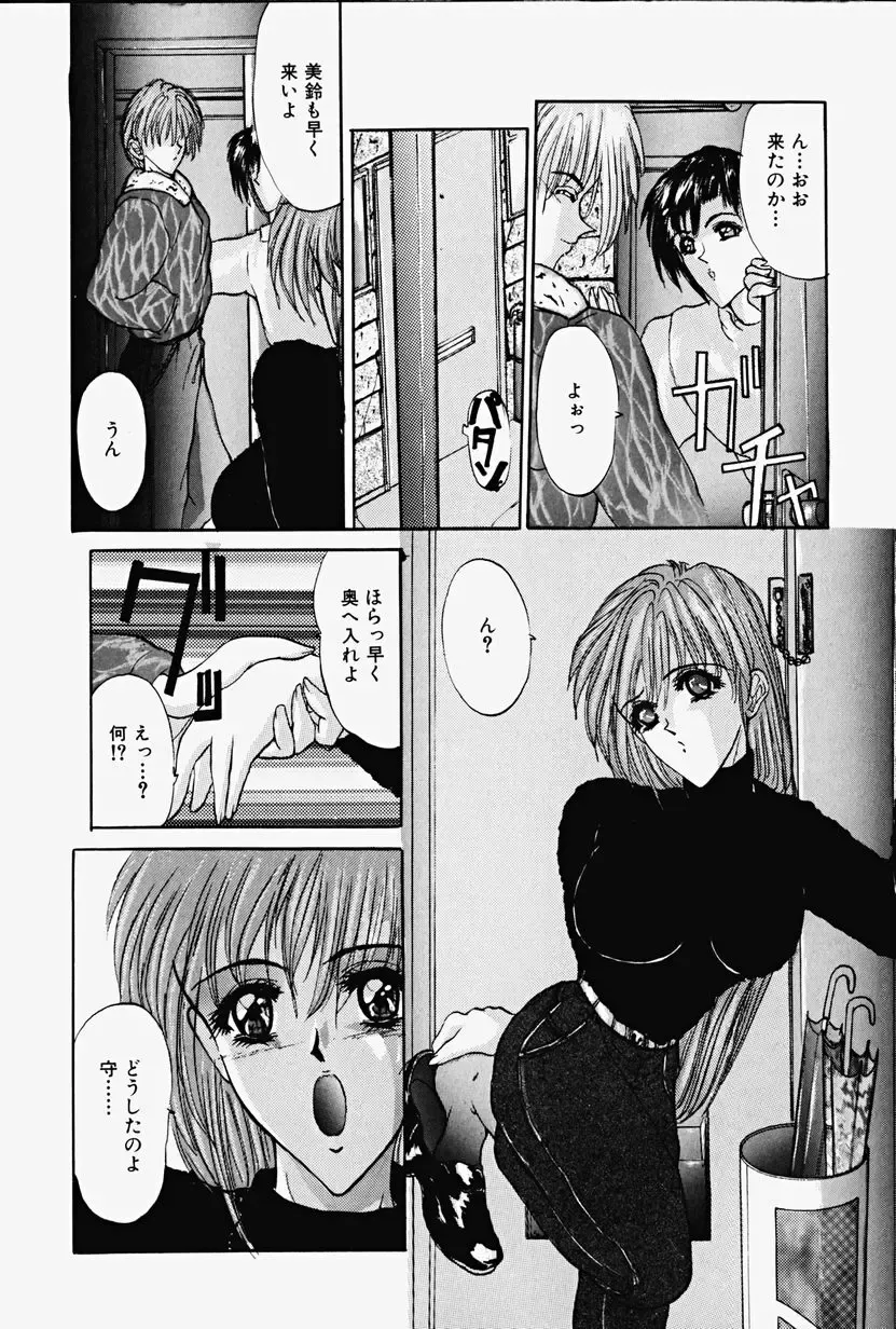 [Grifon] Chigyaku no Hada Fhentai - Page 135