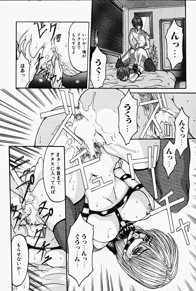 [Grifon] Chigyaku no Hada Fhentai - Page 95