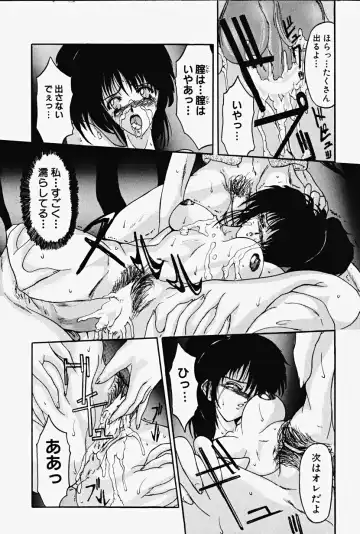 [Grifon] Chigyaku no Hada Fhentai - Page 113