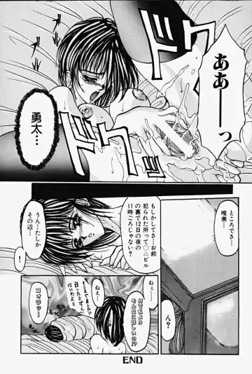 [Grifon] Chigyaku no Hada Fhentai - Page 123