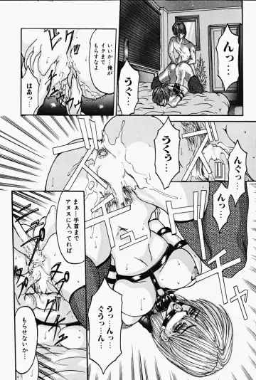 [Grifon] Chigyaku no Hada Fhentai - Page 95