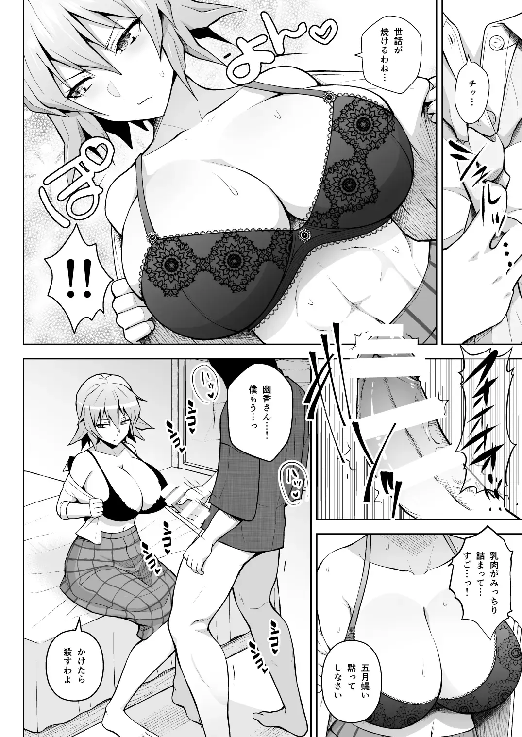 [Diisuke] 1000-kai Iku made Deraremasen Fhentai - Page 10