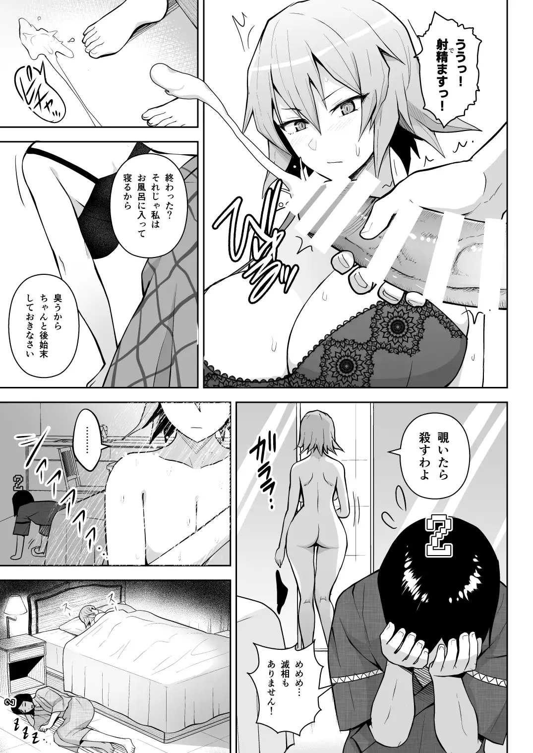 [Diisuke] 1000-kai Iku made Deraremasen Fhentai - Page 11