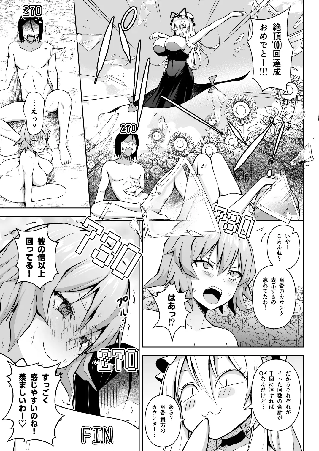 [Diisuke] 1000-kai Iku made Deraremasen Fhentai - Page 25