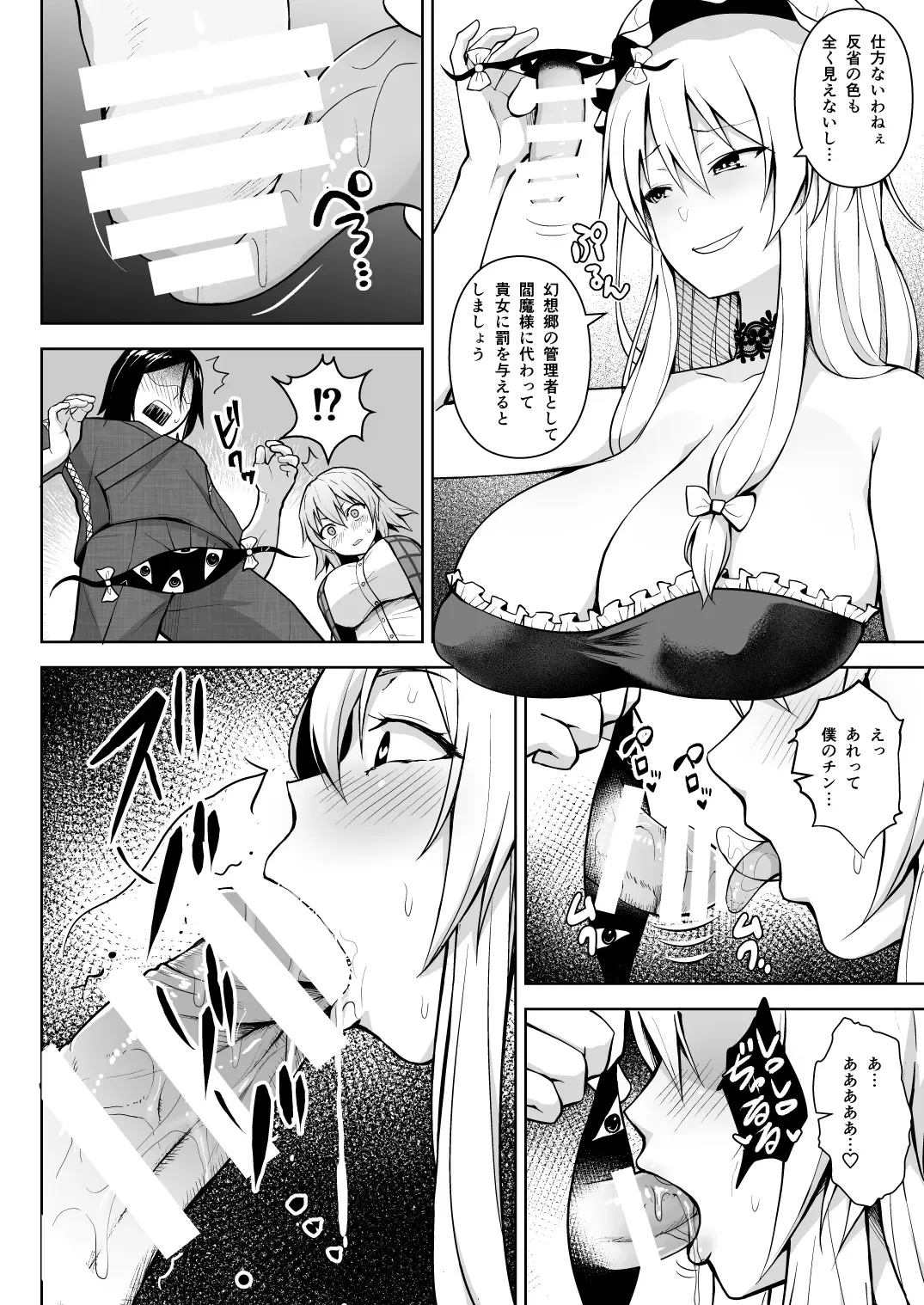 [Diisuke] 1000-kai Iku made Deraremasen Fhentai - Page 6
