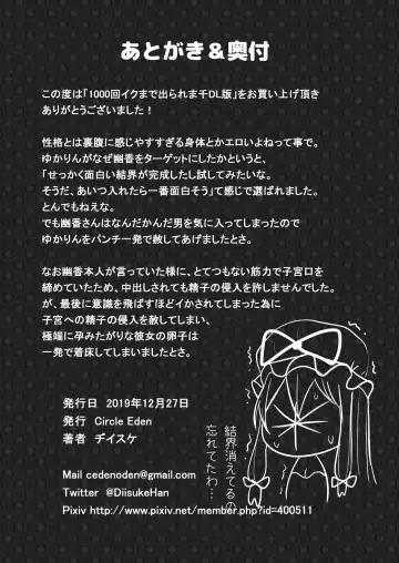 [Diisuke] 1000-kai Iku made Deraremasen Fhentai - Page 26