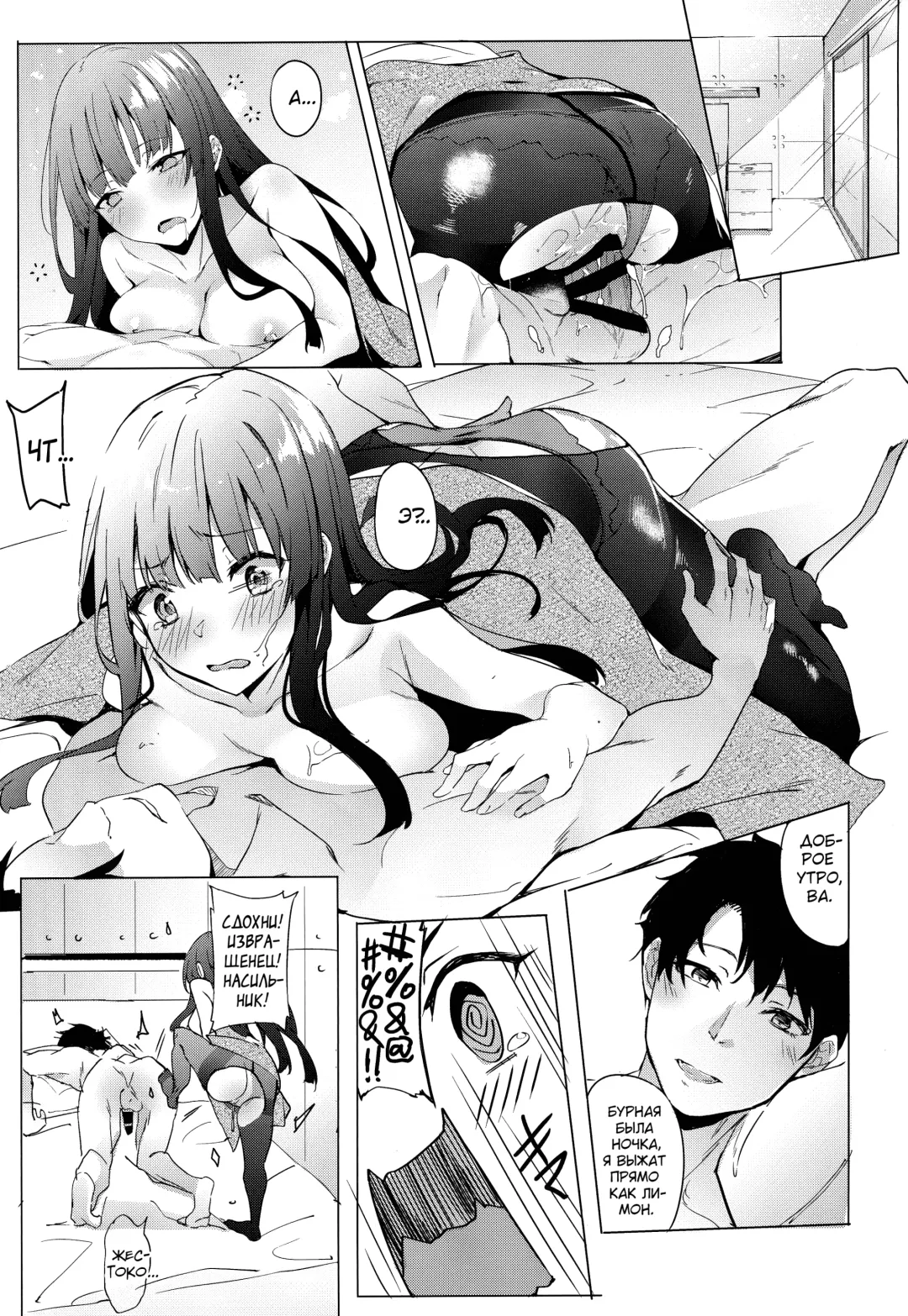 [Fumi Miyabi] Wa-chan Sunao ni Naru Hon | История о том, как ВА2000 стала искренней Fhentai - Page 27