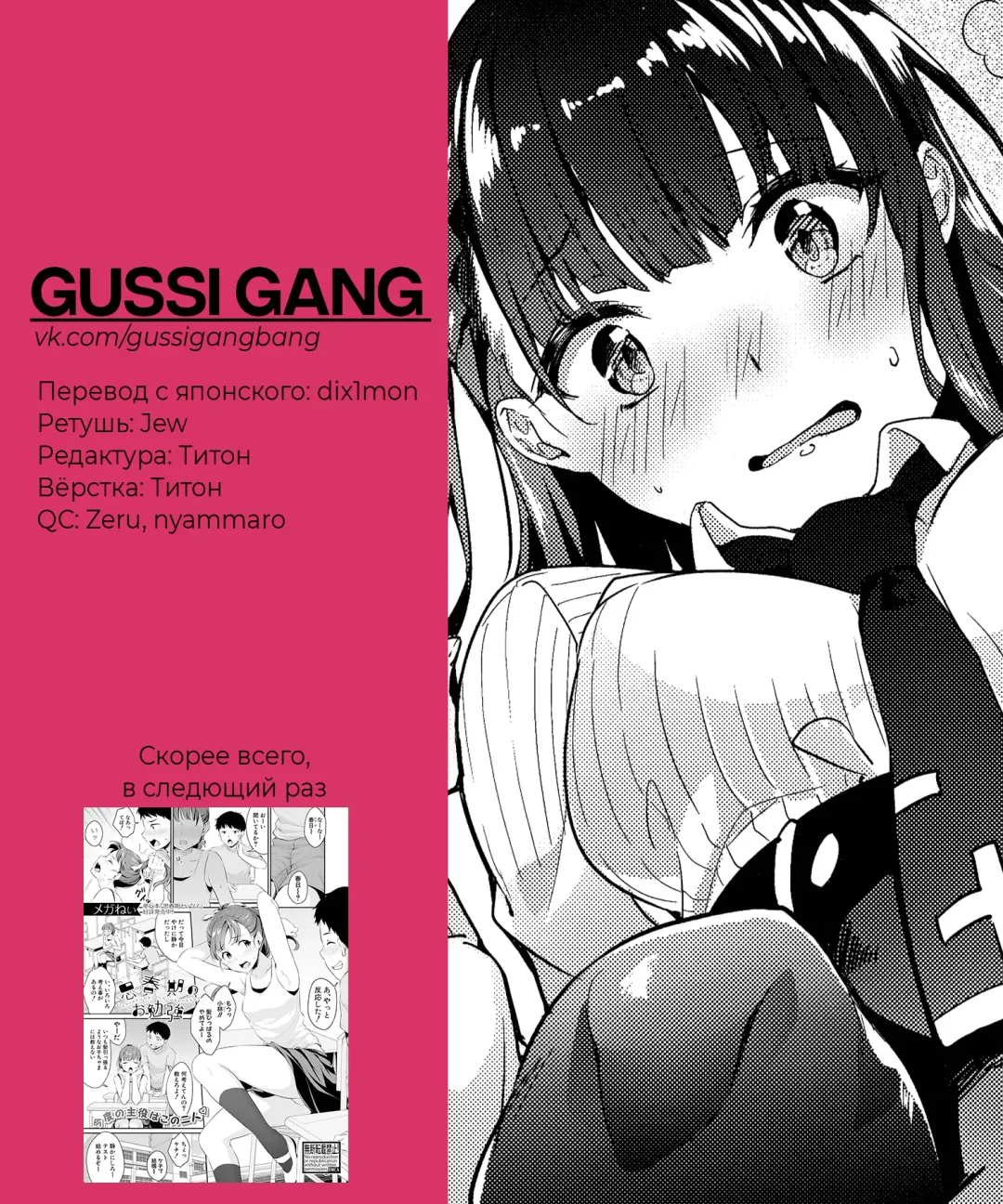 [Fumi Miyabi] Wa-chan Sunao ni Naru Hon | История о том, как ВА2000 стала искренней Fhentai - Page 28