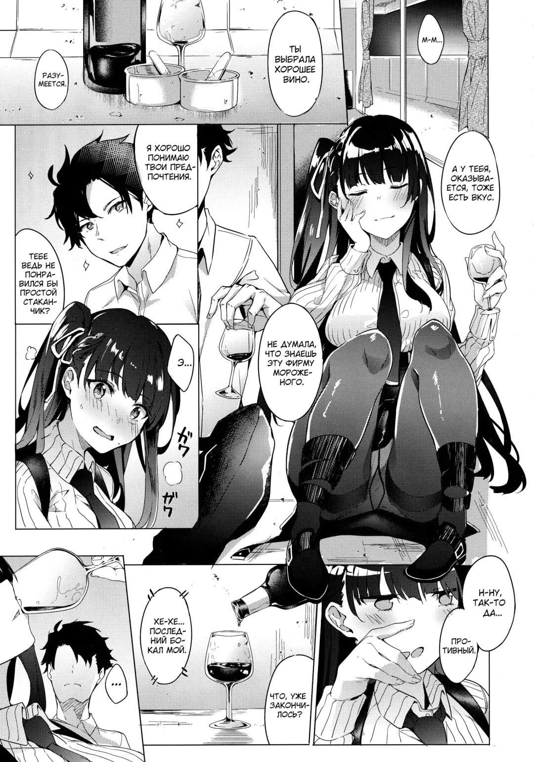 [Fumi Miyabi] Wa-chan Sunao ni Naru Hon | История о том, как ВА2000 стала искренней Fhentai - Page 7