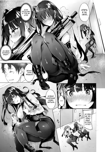 [Fumi Miyabi] Wa-chan Sunao ni Naru Hon | История о том, как ВА2000 стала искренней Fhentai - Page 5
