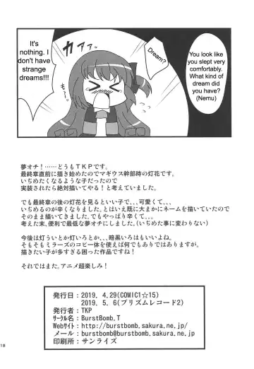 [Tkp] Watakushi no Shiranai Koto | What I Don't Know Fhentai - Page 17