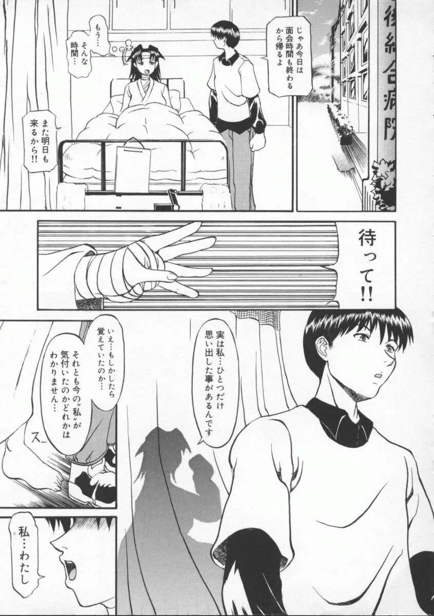 [Tenzaki Kanna] Neechan yori ai wo komete | From Neechan With Love Fhentai - Page 101