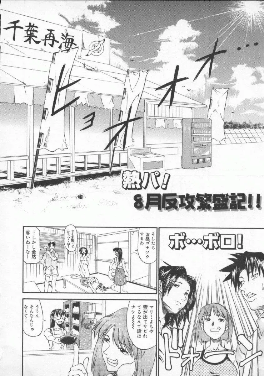 [Tenzaki Kanna] Neechan yori ai wo komete | From Neechan With Love Fhentai - Page 112