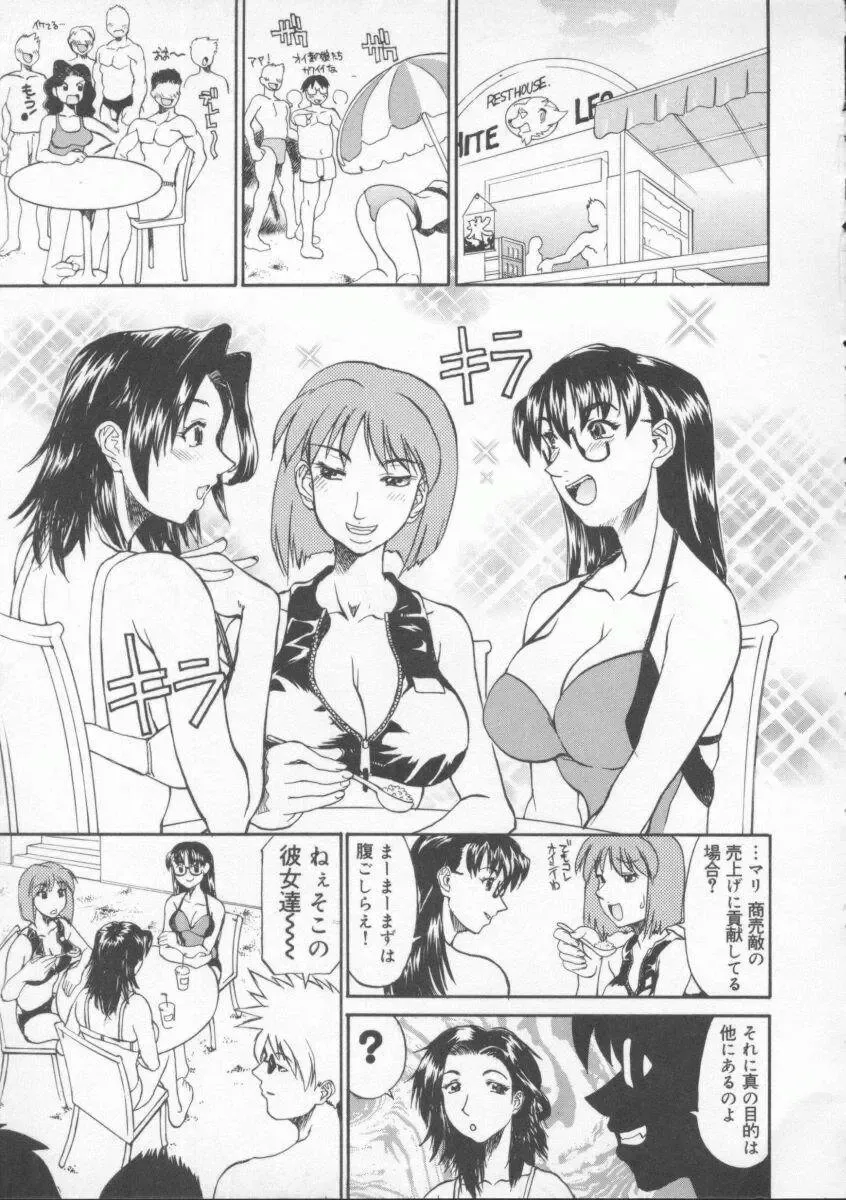[Tenzaki Kanna] Neechan yori ai wo komete | From Neechan With Love Fhentai - Page 115