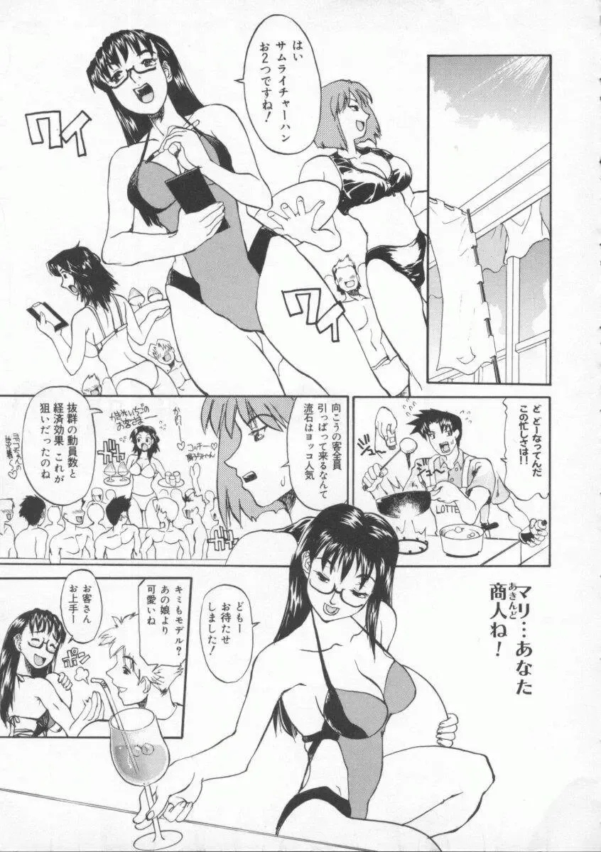 [Tenzaki Kanna] Neechan yori ai wo komete | From Neechan With Love Fhentai - Page 117