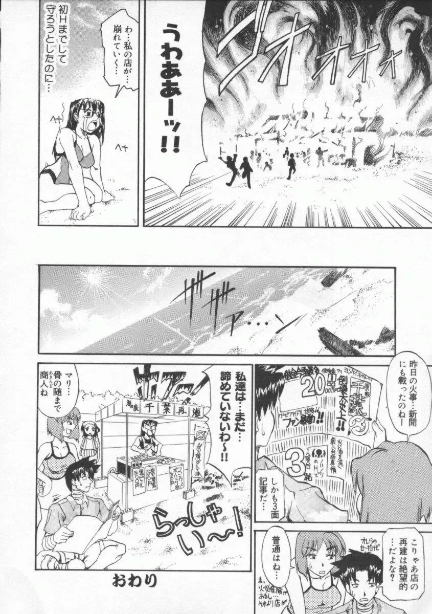 [Tenzaki Kanna] Neechan yori ai wo komete | From Neechan With Love Fhentai - Page 130