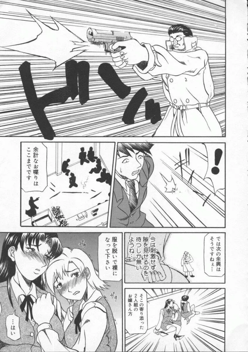 [Tenzaki Kanna] Neechan yori ai wo komete | From Neechan With Love Fhentai - Page 139