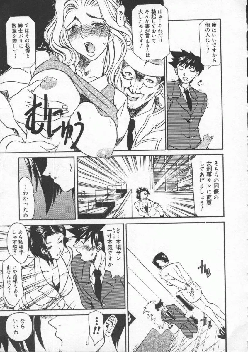 [Tenzaki Kanna] Neechan yori ai wo komete | From Neechan With Love Fhentai - Page 145