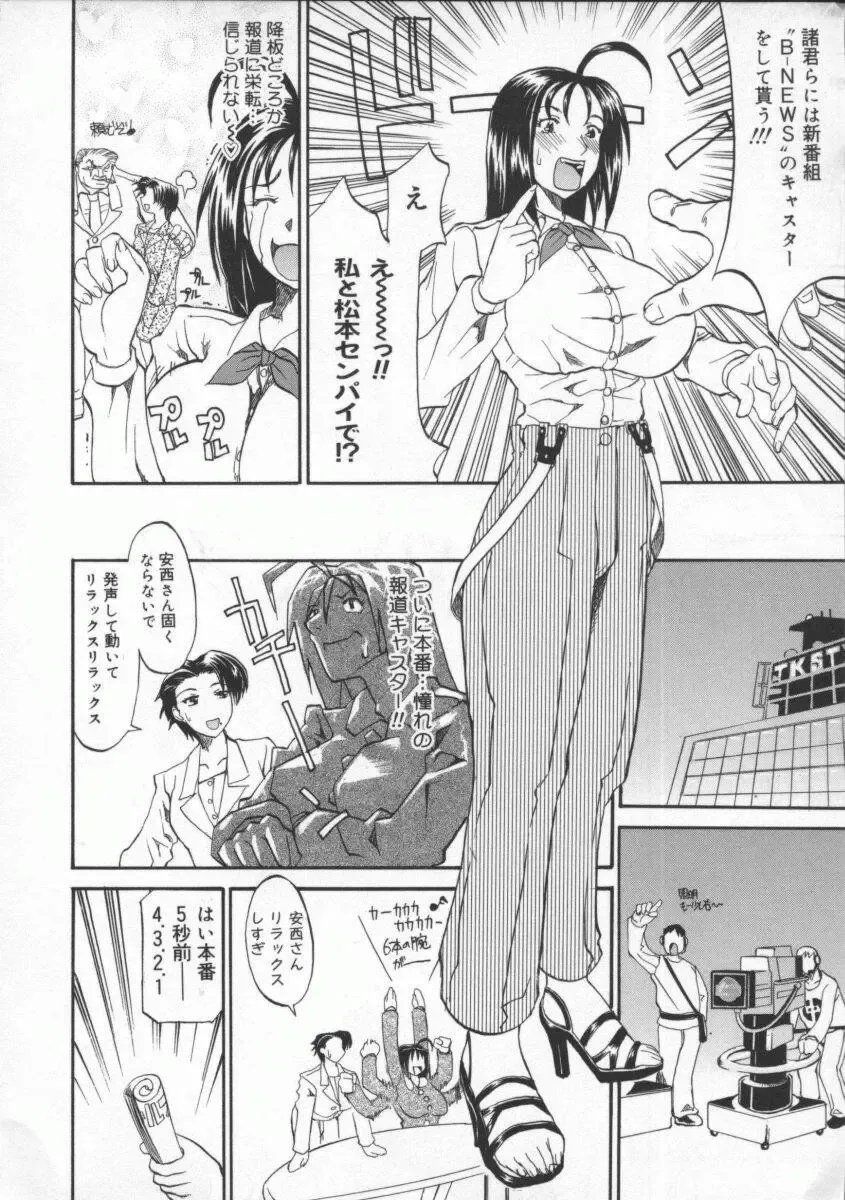 [Tenzaki Kanna] Neechan yori ai wo komete | From Neechan With Love Fhentai - Page 160