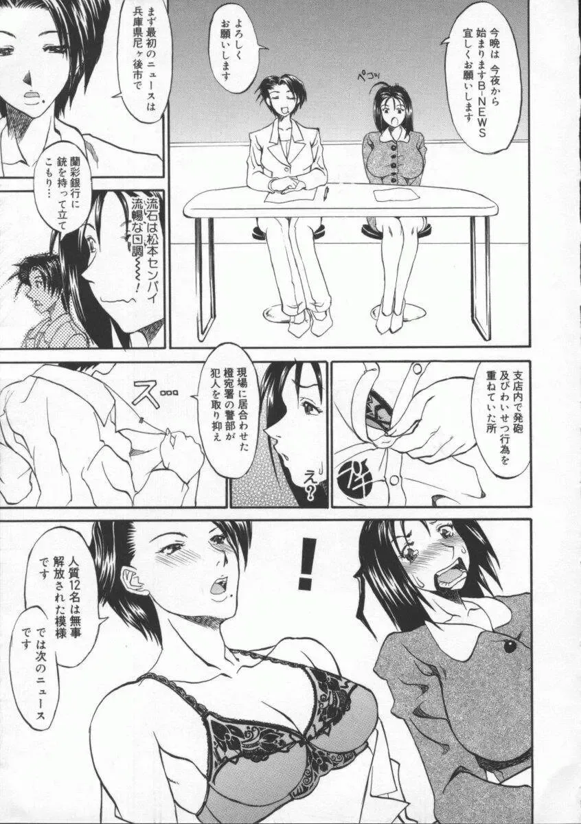 [Tenzaki Kanna] Neechan yori ai wo komete | From Neechan With Love Fhentai - Page 161