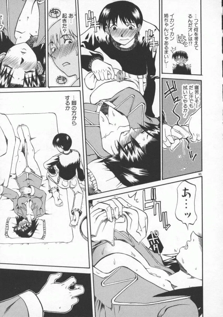 [Tenzaki Kanna] Neechan yori ai wo komete | From Neechan With Love Fhentai - Page 17