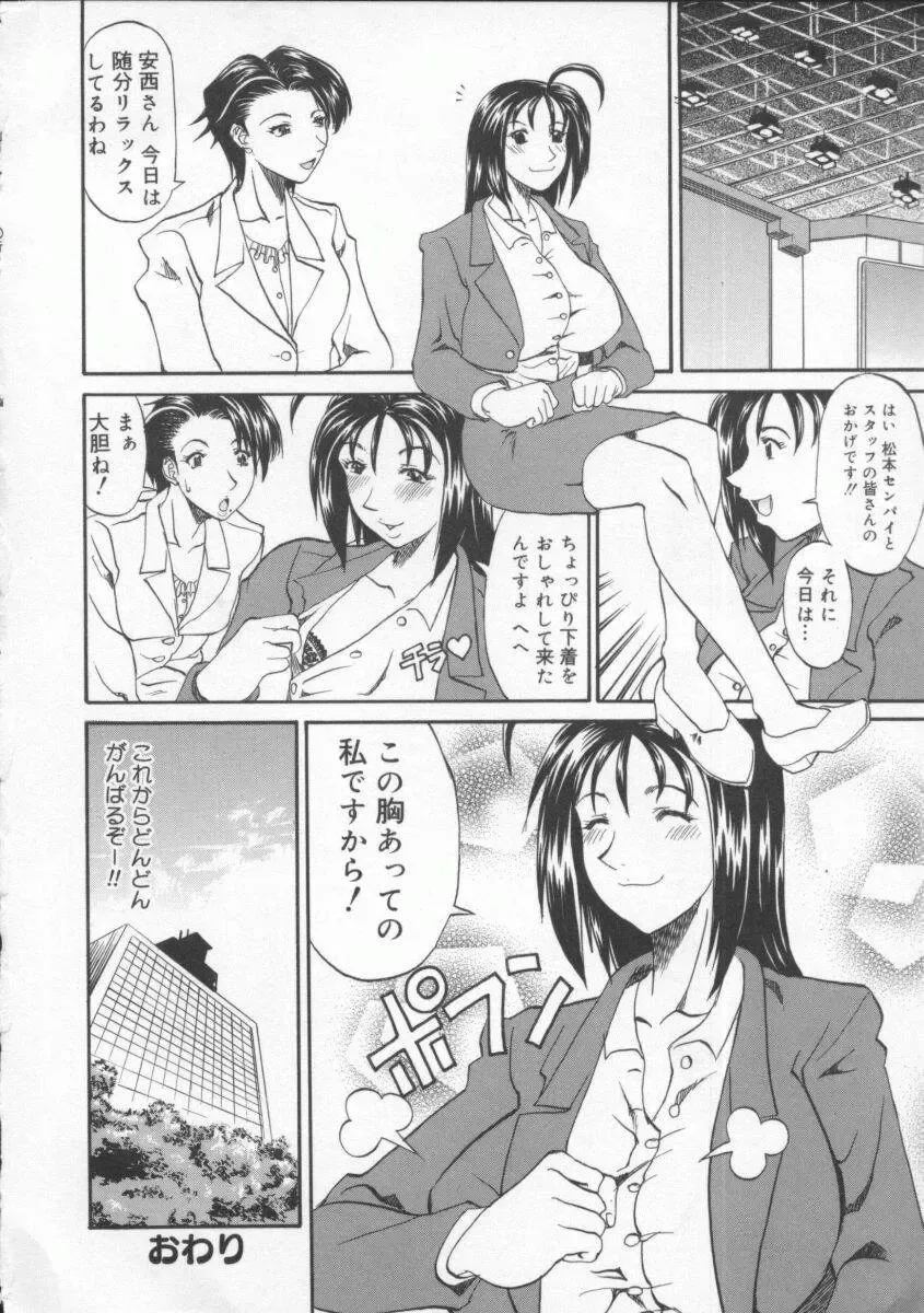 [Tenzaki Kanna] Neechan yori ai wo komete | From Neechan With Love Fhentai - Page 174