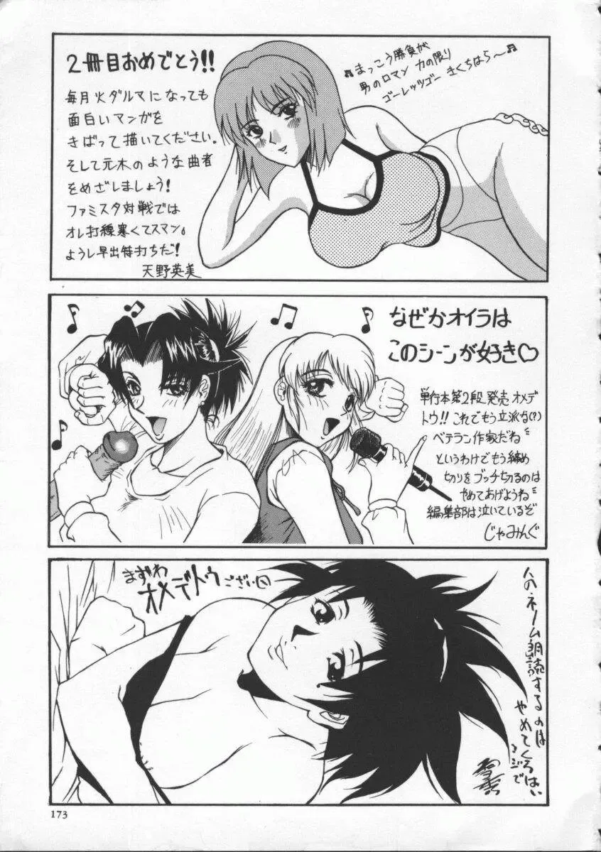 [Tenzaki Kanna] Neechan yori ai wo komete | From Neechan With Love Fhentai - Page 175