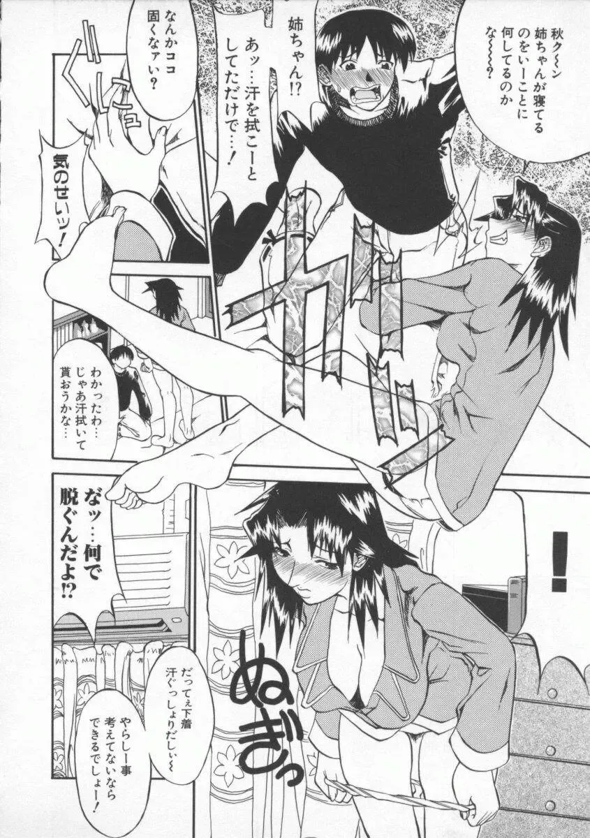 [Tenzaki Kanna] Neechan yori ai wo komete | From Neechan With Love Fhentai - Page 18