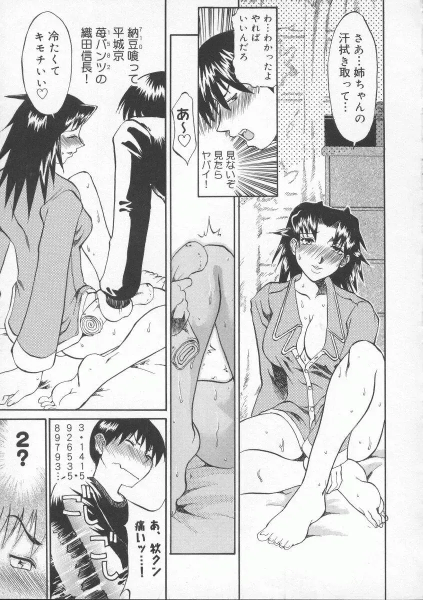 [Tenzaki Kanna] Neechan yori ai wo komete | From Neechan With Love Fhentai - Page 19