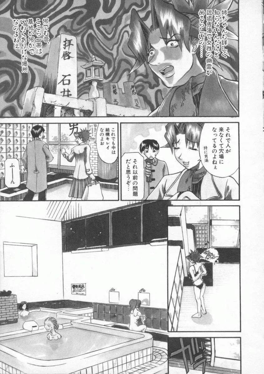 [Tenzaki Kanna] Neechan yori ai wo komete | From Neechan With Love Fhentai - Page 45