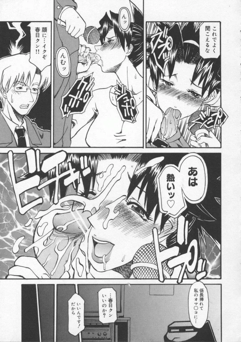 [Tenzaki Kanna] Neechan yori ai wo komete | From Neechan With Love Fhentai - Page 87