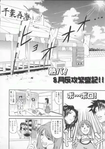 [Tenzaki Kanna] Neechan yori ai wo komete | From Neechan With Love Fhentai - Page 112