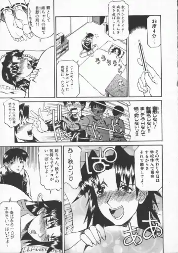 [Tenzaki Kanna] Neechan yori ai wo komete | From Neechan With Love Fhentai - Page 13