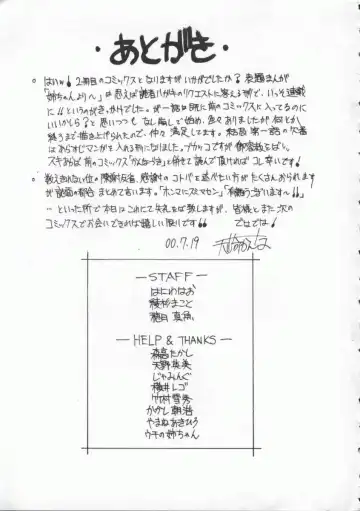 [Tenzaki Kanna] Neechan yori ai wo komete | From Neechan With Love Fhentai - Page 177