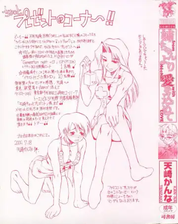 [Tenzaki Kanna] Neechan yori ai wo komete | From Neechan With Love Fhentai - Page 3