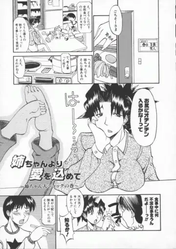 [Tenzaki Kanna] Neechan yori ai wo komete | From Neechan With Love Fhentai - Page 63