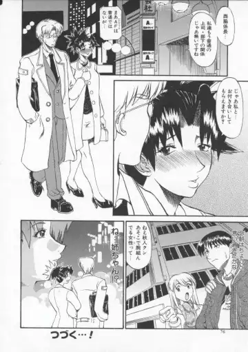 [Tenzaki Kanna] Neechan yori ai wo komete | From Neechan With Love Fhentai - Page 78