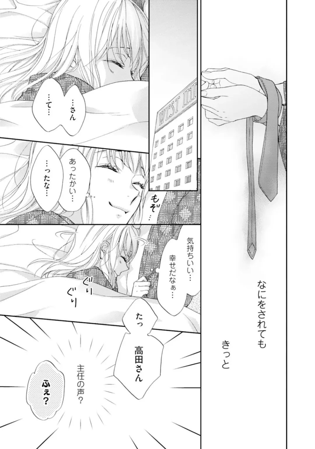 [Adumi Yuu] Choukyou-kei Danshi Ookami-sama to Koneko-chan Ch. 1-3 Fhentai - Page 23