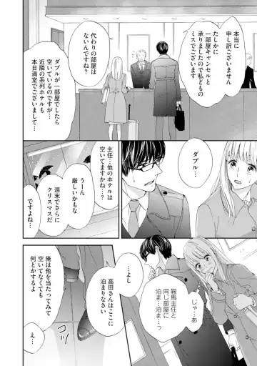 [Adumi Yuu] Choukyou-kei Danshi Ookami-sama to Koneko-chan Ch. 1-3 Fhentai - Page 10
