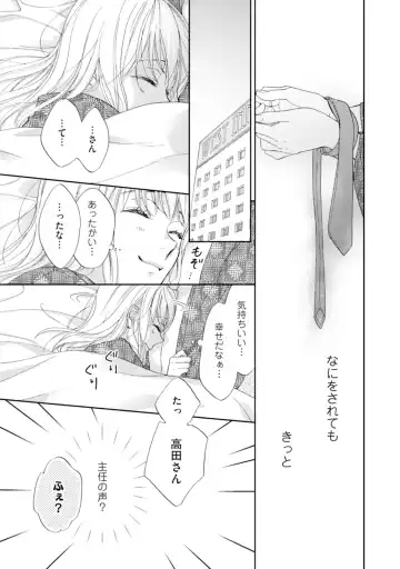 [Adumi Yuu] Choukyou-kei Danshi Ookami-sama to Koneko-chan Ch. 1-3 Fhentai - Page 23