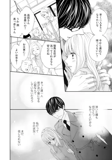 [Adumi Yuu] Choukyou-kei Danshi Ookami-sama to Koneko-chan Ch. 1-3 Fhentai - Page 37