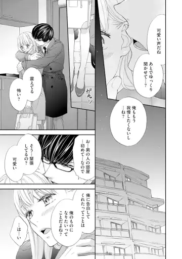[Adumi Yuu] Choukyou-kei Danshi Ookami-sama to Koneko-chan Ch. 1-3 Fhentai - Page 40