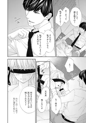 [Adumi Yuu] Choukyou-kei Danshi Ookami-sama to Koneko-chan Ch. 1-3 Fhentai - Page 45