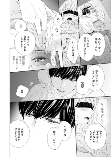 [Adumi Yuu] Choukyou-kei Danshi Ookami-sama to Koneko-chan Ch. 1-3 Fhentai - Page 49